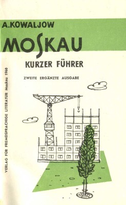 [Ковалев А. Краткий путеводитель по Москве]. Kowaljow A. Moskau Kurzer Führer. 2 erg. ausg. M., 1960.